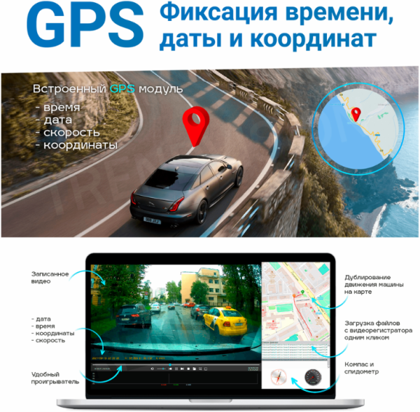 Купить  TrendVision Proof 3CH GPS-6.png